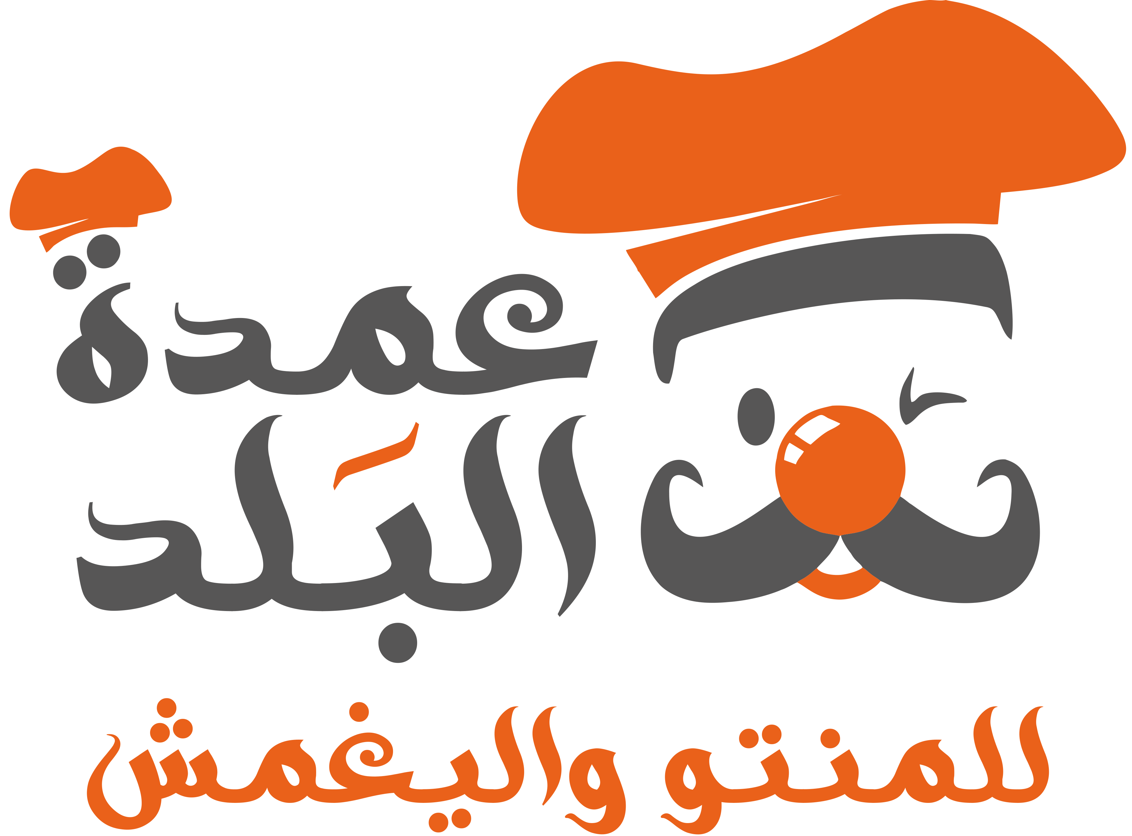 عمدة البلد